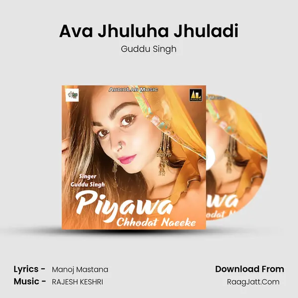 Ava Jhuluha Jhuladi mp3 song