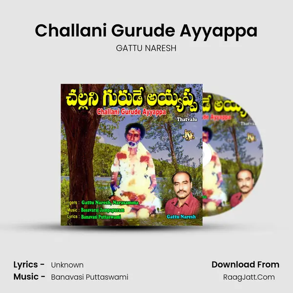 Challani Gurude Ayyappa mp3 song