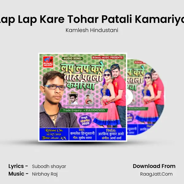 Lap Lap Kare Tohar Patali Kamariya mp3 song