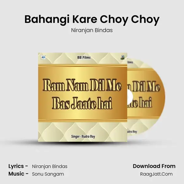 Bahangi Kare Choy Choy mp3 song