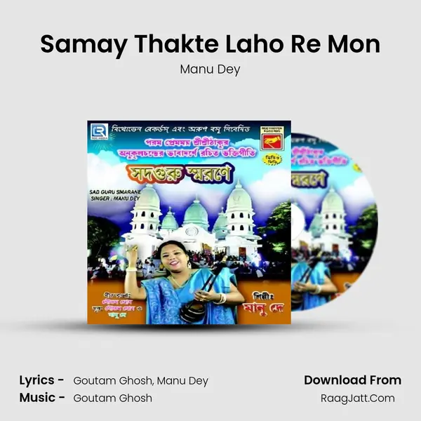 Samay Thakte Laho Re Mon Song mp3 | Manu Dey