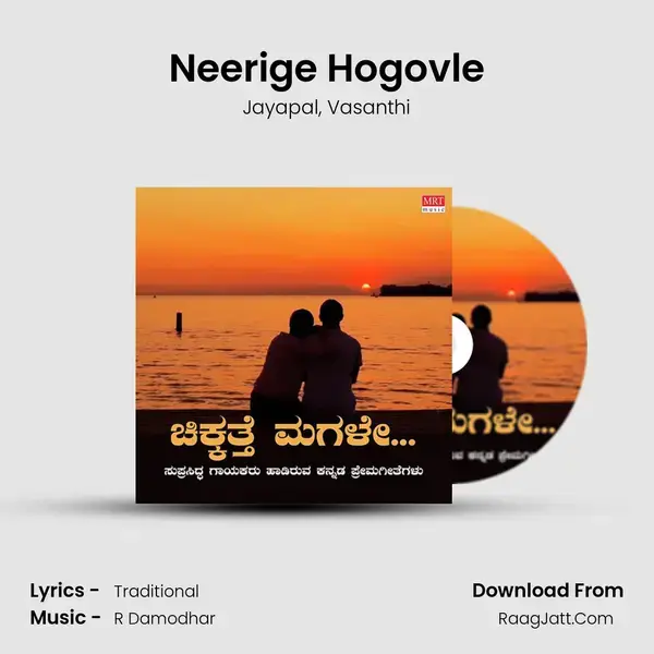 Neerige Hogovle mp3 song