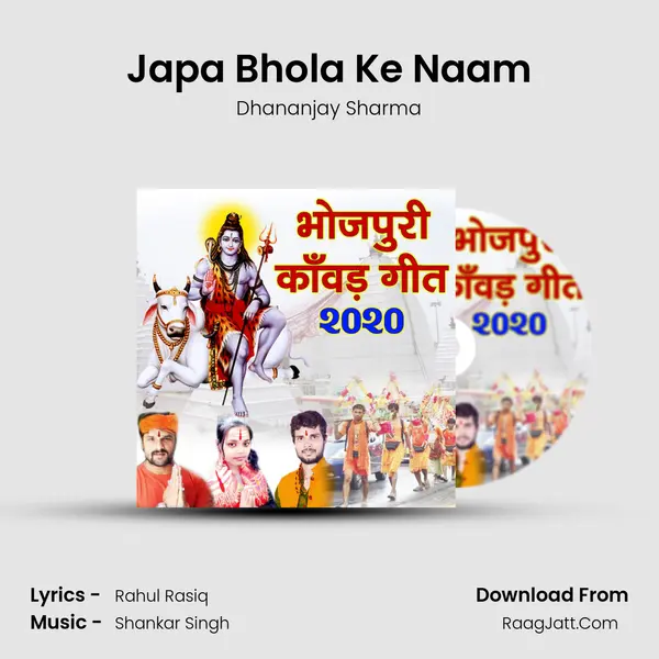 Japa Bhola Ke Naam mp3 song