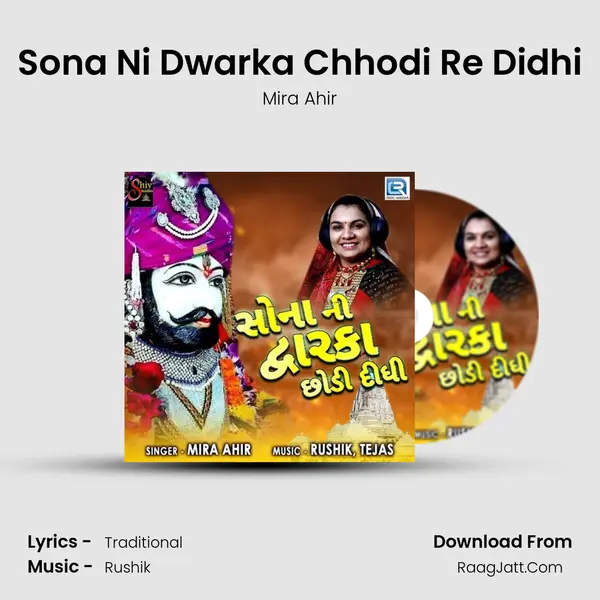 Sona Ni Dwarka Chhodi Re Didhi mp3 song