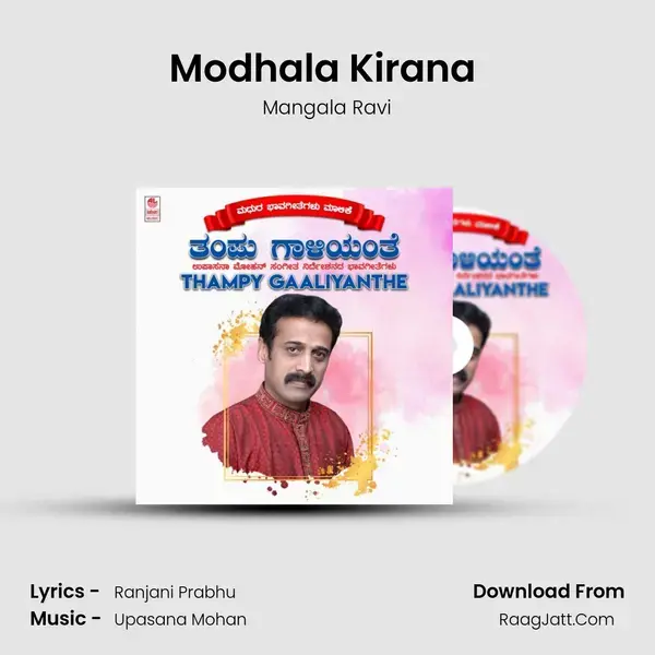 Modhala Kirana (From 