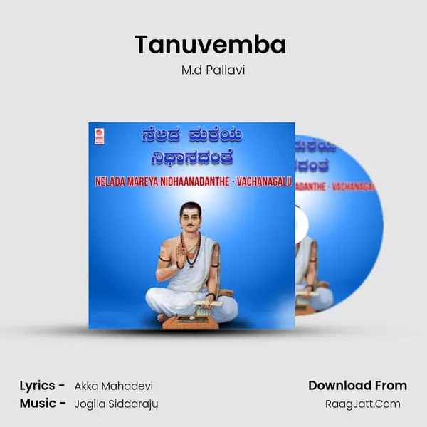 Tanuvemba (From Neladha Mareya Nidhaana) mp3 song