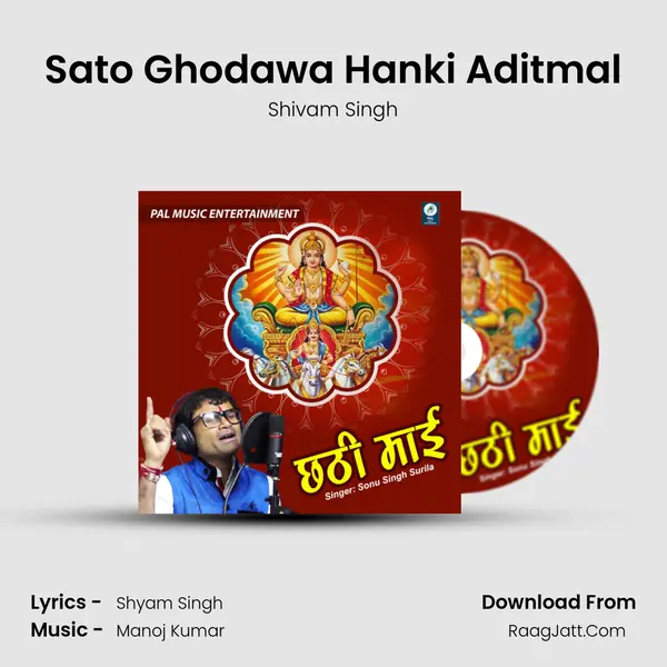 Sato Ghodawa Hanki Aditmal Song mp3 | Shivam Singh