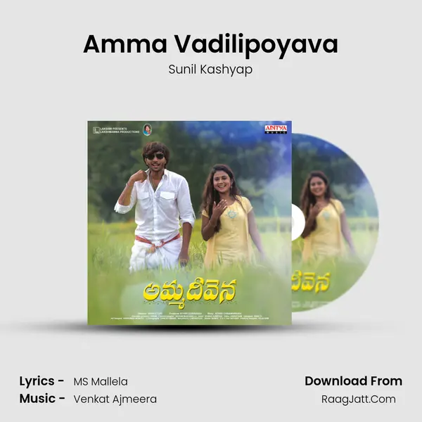 Amma Vadilipoyava Song mp3 | Sunil Kashyap