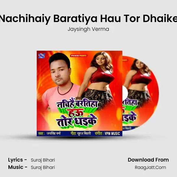 Nachihaiy Baratiya Hau Tor Dhaike Song mp3 | Jaysingh Verma