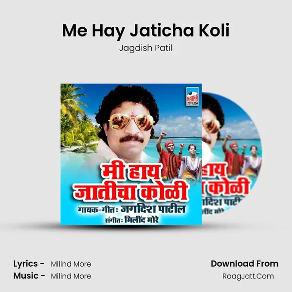 Me Hay Jaticha Koli mp3 song