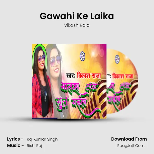 Gawahi Ke Laika mp3 song