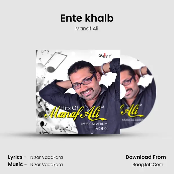 Ente khalb Song mp3 | Manaf Ali