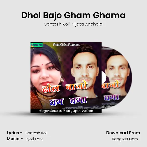 Dhol Bajo Gham Ghama mp3 song