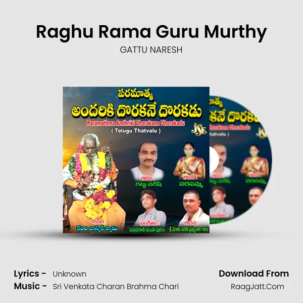 Raghu Rama Guru Murthy mp3 song