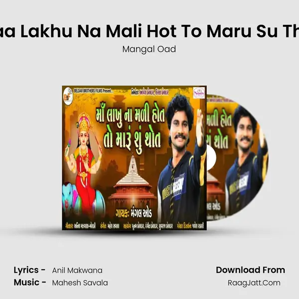 Maa Lakhu Na Mali Hot To Maru Su Thot mp3 song