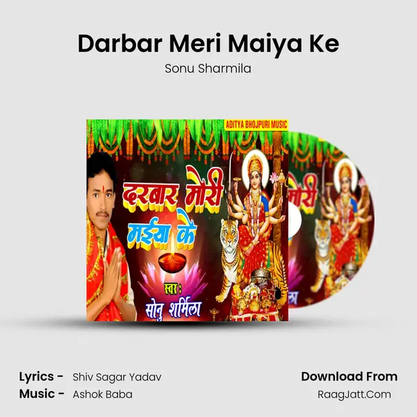 Darbar Meri Maiya Ke Song mp3 | Sonu Sharmila