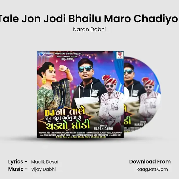 Dj Na Tale Jon Jodi Bhailu Maro Chadiyo Ghodi Song mp3 | Naran Dabhi