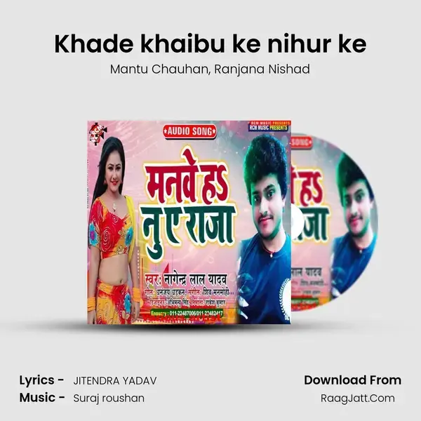 Khade khaibu ke nihur ke Song mp3 | Mantu Chauhan