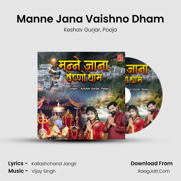 Manne Jana Vaishno Dham mp3 song