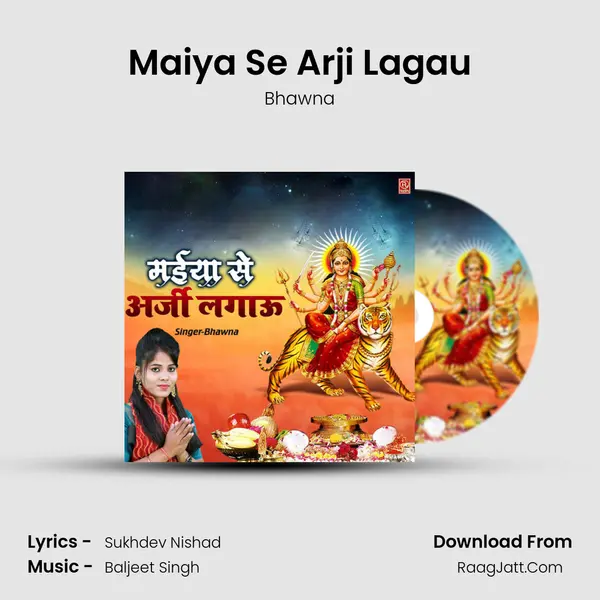 Maiya Se Arji Lagau mp3 song