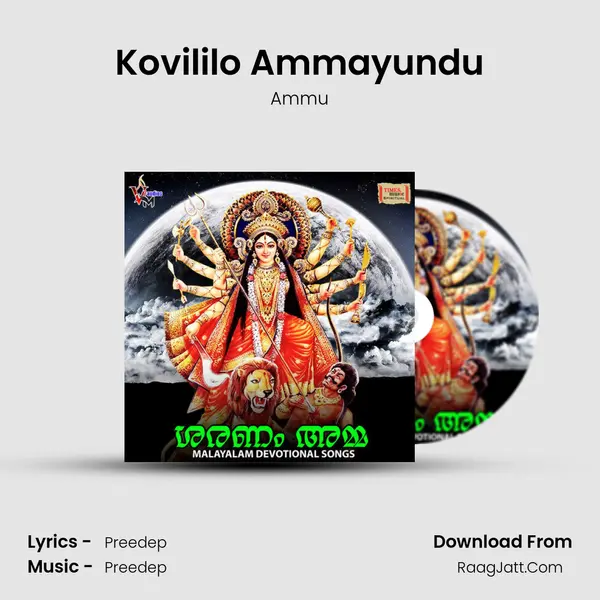 Kovililo Ammayundu mp3 song