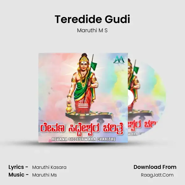 Teredide Gudi Song mp3 | Maruthi M S