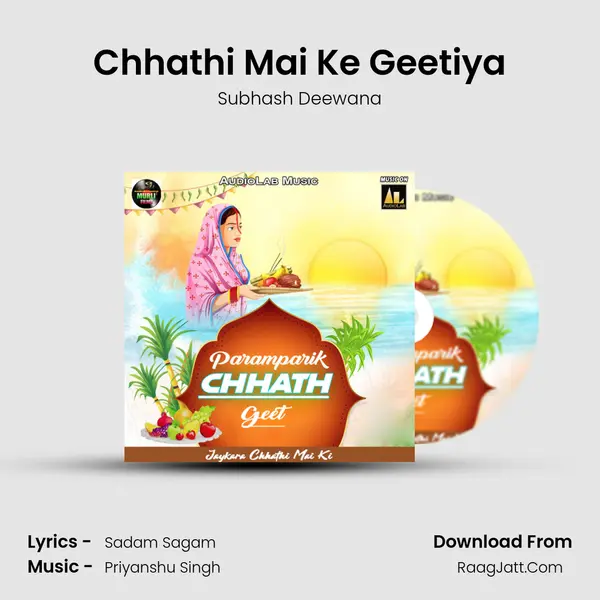 Chhathi Mai Ke Geetiya Song mp3 | Subhash Deewana