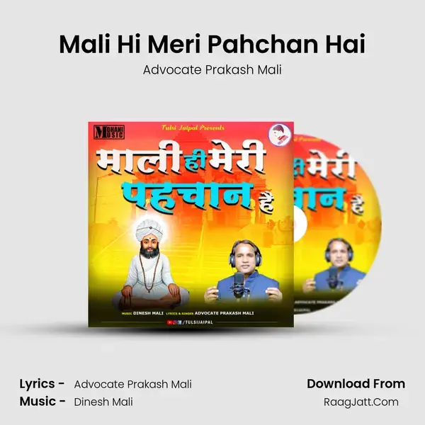 Mali Hi Meri Pahchan Hai mp3 song