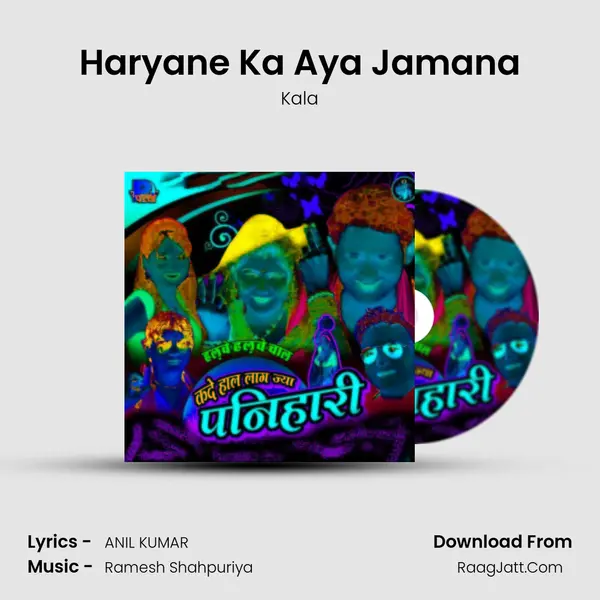 Haryane Ka Aya Jamana Song mp3 | Kala