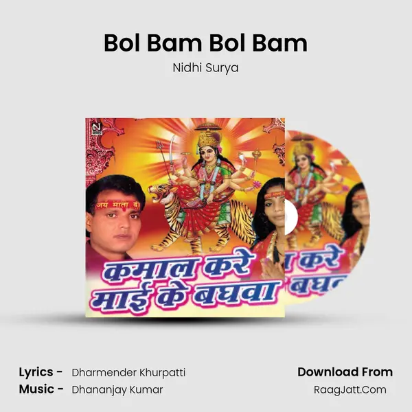 Bol Bam Bol Bam mp3 song