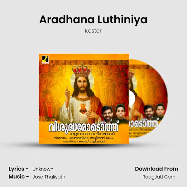 Aradhana Luthiniya Song mp3 | Kester