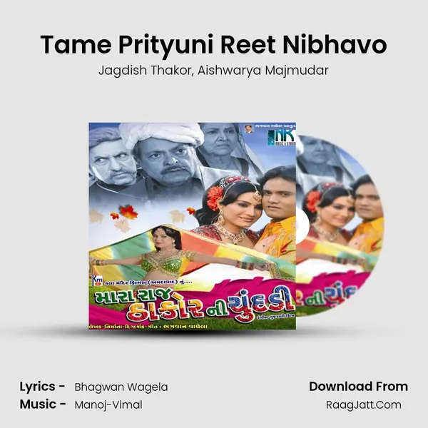 Tame Prityuni Reet Nibhavo Song mp3 | Jagdish Thakor