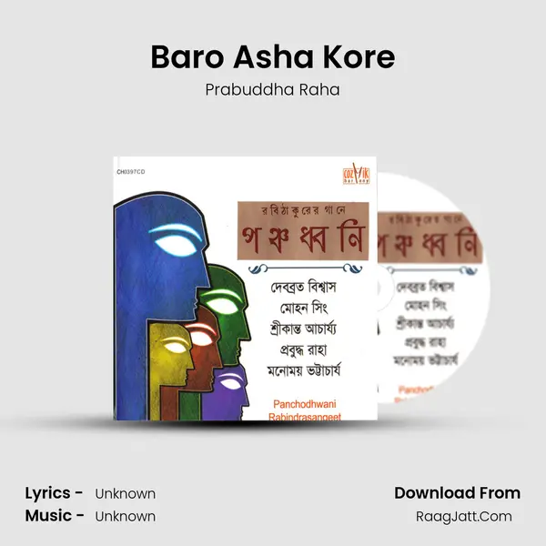 Baro Asha Kore Song mp3 | Prabuddha Raha