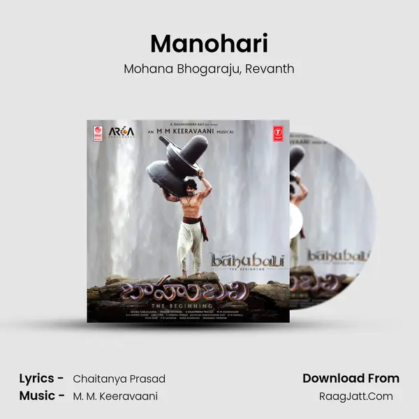 Manohari Song mp3 | Mohana Bhogaraju