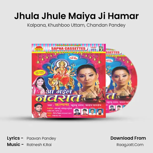 Jhula Jhule Maiya Ji Hamar Song mp3 | Kalpana