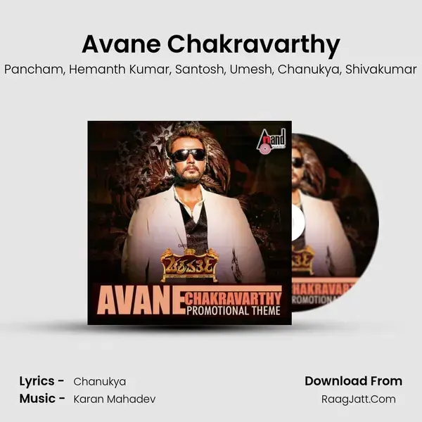 Avane Chakravarthy Song mp3 | Pancham