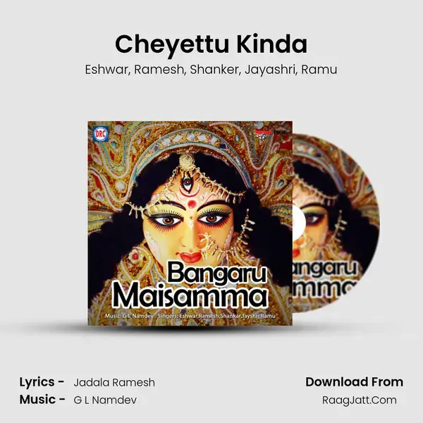 Cheyettu Kinda mp3 song