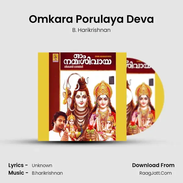 Omkara Porulaya Deva Song mp3 | B. Harikrishnan