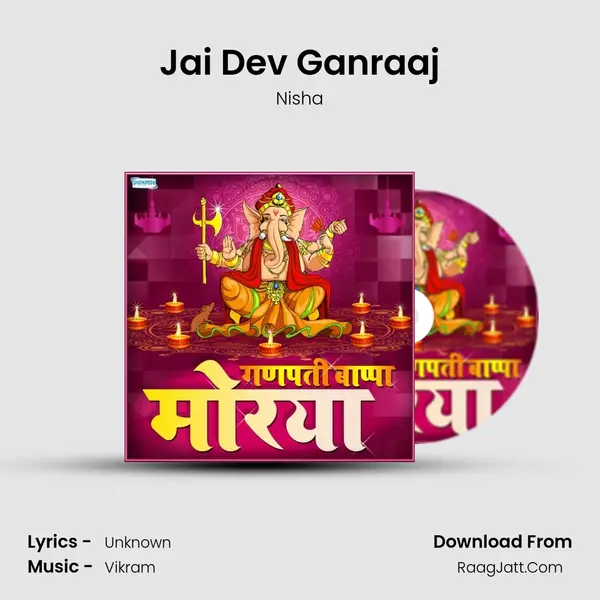 Jai Dev Ganraaj Song mp3 | Nisha