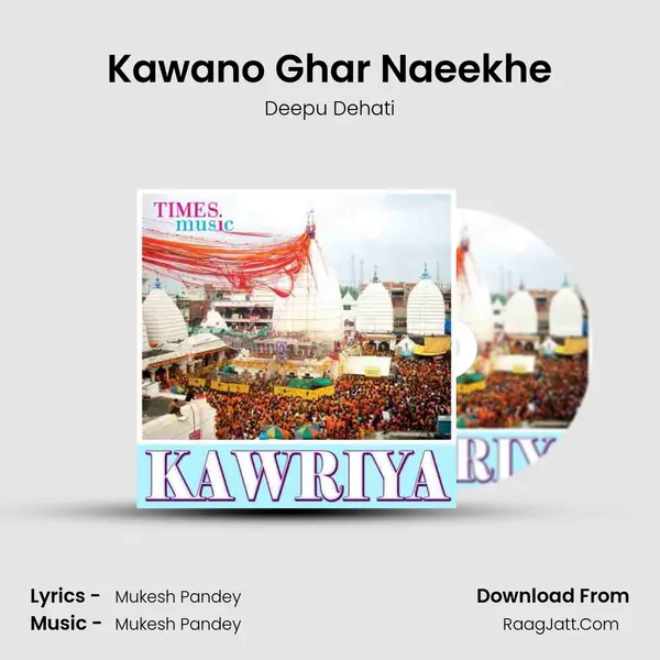 Kawano Ghar Naeekhe Song mp3 | Deepu Dehati