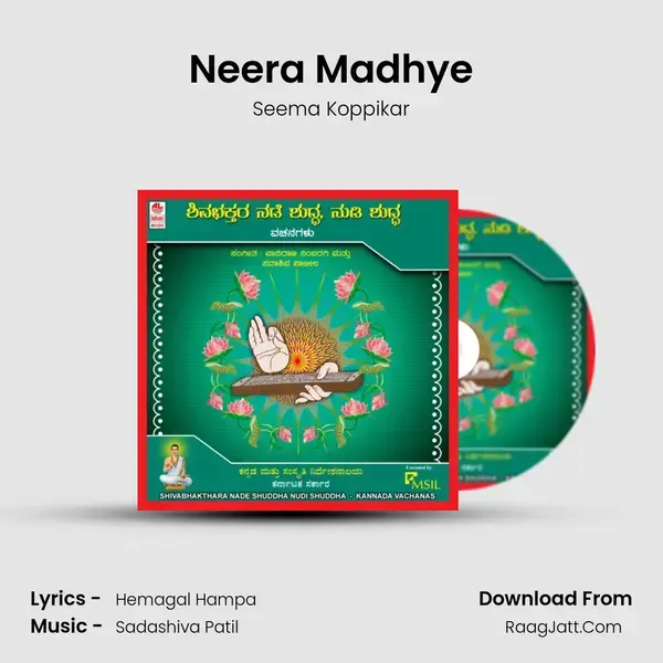 Neera Madhye Song mp3 | Seema Koppikar