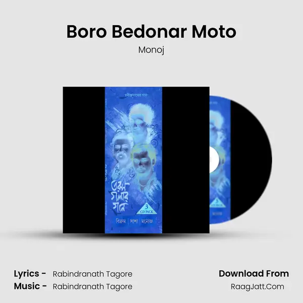 Boro Bedonar Moto mp3 song