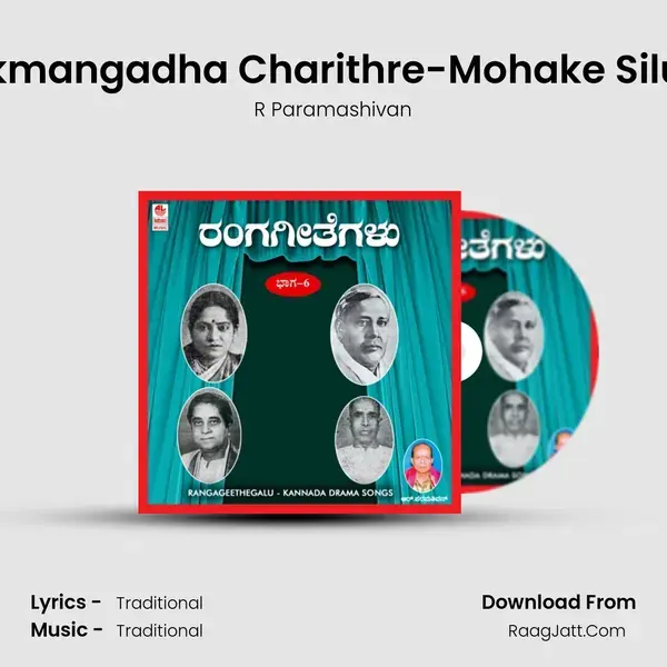 Rukmangadha Charithre-Mohake Siluke Song mp3 | R Paramashivan