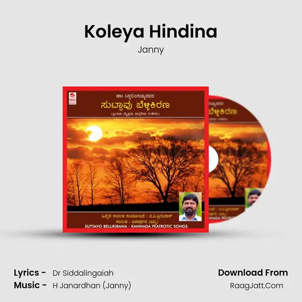 Koleya Hindina Song mp3 | Janny