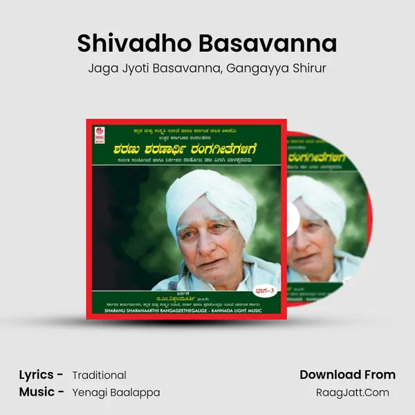 Shivadho Basavanna Song mp3 | Jaga Jyoti Basavanna