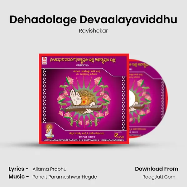 Dehadolage Devaalayaviddhu Song mp3 | Ravishekar