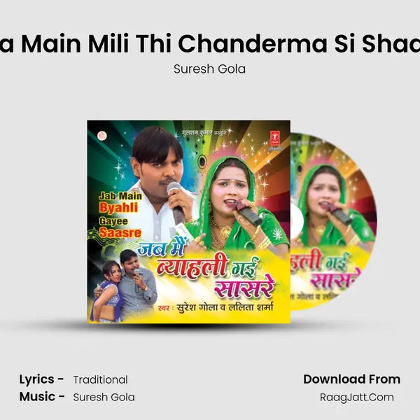 Baga Main Mili Thi Chanderma Si Shaan Ki Song mp3 | Suresh Gola