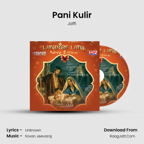 Pani Kulir mp3 song