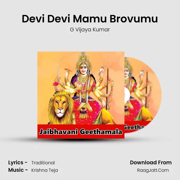 Devi Devi Mamu Brovumu mp3 song