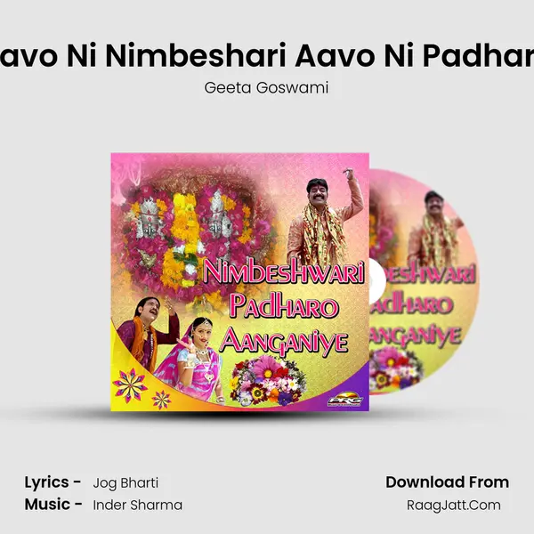 Aavo Ni Nimbeshari Aavo Ni Padharo Song mp3 | Geeta Goswami